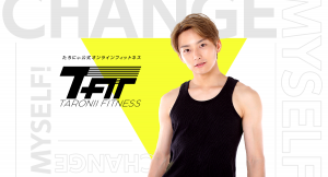 ITマーケティング企業の東京通信が、大人気ダイエット系YouTuberたろにぃのオンラインフィットネス「T-FIT」を8月2日に提供開始