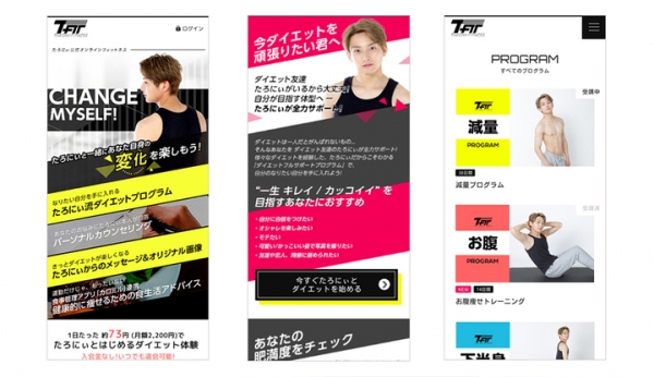 ITマーケティング企業の東京通信が、大人気ダイエット系YouTuberたろにぃのオンラインフィットネス「T-FIT」を8月2日に提供開始