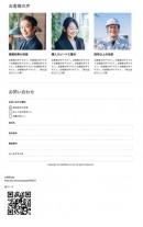 ダイレクトマーケティングの実施からWEBページへの誘導、問い合わせ獲得までを本サービス１つで完結できます。第一弾はFAXDMパック！