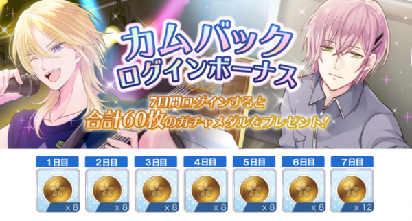 過去をやり直す女性向けウェブブラウザゲーム。あおとつハーフアニバーサリー！！