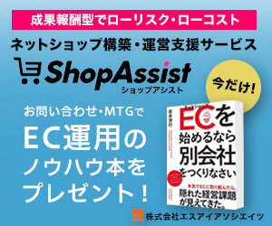 ECサイト構築から運用代行、戦略立案まで対応を得意とするエスアイアソシエイツの「EverCart」が「IT導入補助金2021」の対象ツールに認定されました。