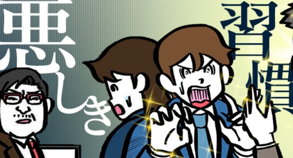 金星さん作のマンガ付き記事「働き方改革VS悪しき習慣！」を 役立つ転職情報サイト≪転職鉄板ガイド≫にて公開