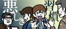 金星さん作のマンガ付き記事「働き方改革VS悪しき習慣！」を 役立つ転職情報サイト≪転職鉄板ガイド≫にて公開