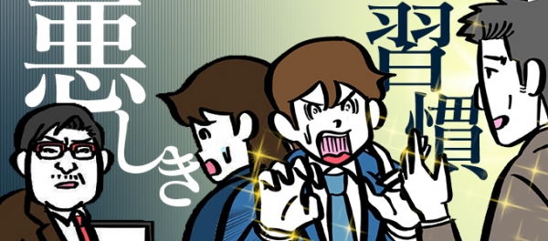 金星さん作のマンガ付き記事「働き方改革VS悪しき習慣！」を 役立つ転職情報サイト≪転職鉄板ガイド≫にて公開