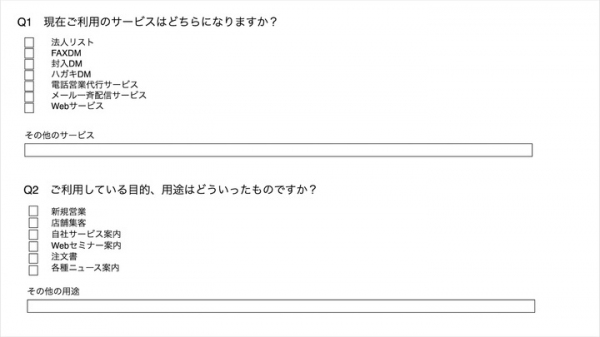 ダイレクトアプローチとWEBを連動させたおまかせパックの第2弾！ A4ハガキDMの制作から発送、宛先抽出、アンケートフォーム付きWEBページの作成まで一括対応！