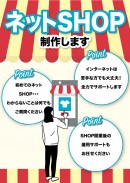 大阪のホームページ制作会社​「大阪ホームページ制作サービス」は、IT導入補助金のITツールとしてBtoB用のネットショップ制作が認定されました。