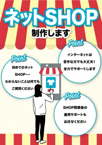 大阪のホームページ制作会社​「大阪ホームページ制作サービス」は、IT導入補助金のITツールとしてBtoB用のネットショップ制作が認定されました。