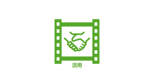 【無料】Vimeo活用サポートサービス