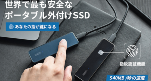 ★クラウドファンディング開始★「OneModern M8」業界初の指紋暗号化＋自動バックアップを兼ね備えた高速小型ポータブルSSDをGREEN FUNDINGで