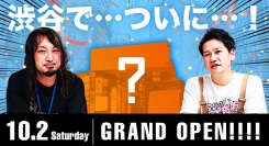 新たな企画が始動！！ ソフビ販売の専門店が渋谷道玄坂に１０月２日（土）オープン！！『T-BASE 渋谷 道玄坂店』 / T-BASE JAPAN