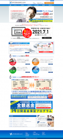 領収書発行から受渡までクラウドで完結。領収書ドットコムが「14日間返金保証プログラム」全額返金キャンペーン開催