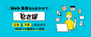 コロナ禍で高まるWeb集客に対応、庭木伐採の検討に役立つ情報を充実！まんまるeねっと、「庭木伐採.com」公式ホームページの新規制作を担当