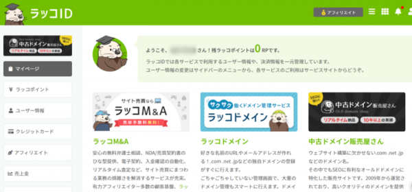 「ラッコID」ユーザー数5万人を突破！ラッコキーワード・ラッコM&A・中古ドメイン販売など便利なWEBサービスを提供