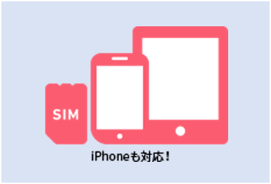 『イッツコム スマホ』　料金改定 新プラン！～より使いやすく、よりお得に　10月1日サービス提供開始～