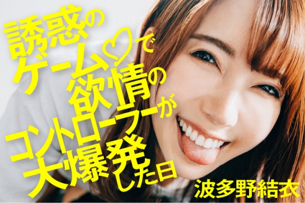 「いくぜ100万人！1億herher山分けキャンペーン」スタート！女優にありがとうできるAVサイト「HerHers」サービス提供開始！