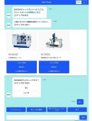 コンシェルジュ、SHODA社の「NCルーター質問対応ボット」に「KUZEN」を提供、受電対応を効率化