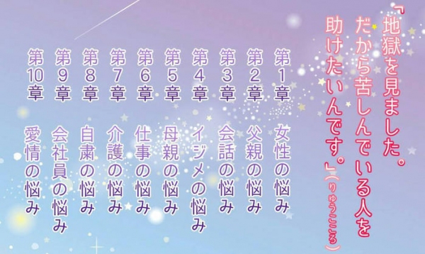 愛知県瀬戸市市長公認！「愛知県瀬戸市から言葉で世界を変える！」自殺を止める為の自費出版本（第2弾）の出版費用を集めるため、クラウドファンディングにチャレンジ！