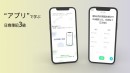 第8回NoCodeCampコンテスト8月25日に結果発表、第1位は「日商簿記3級学習アプリ」。仕訳を徹底マスターできるニーズに応えるアプリ