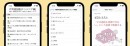 書籍『IT用語図鑑[エンジニア編]』発売に合わせ、スマートフォンアプリ「IT用語図鑑[エンジニア編]」をリリース