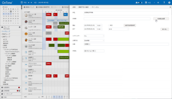 アクセル、フリーアドレス等のデスク予約、 Teamsのチャットやビデオ通話の開始機能を実装した 高速組織スケジューラOnTimeを2021年9月7日リリース