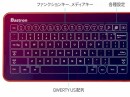 【大人気製品】近未来デザインの高品質・高耐久なガラス製ハイエンド・キーボード「Bastron B10」を再入荷！