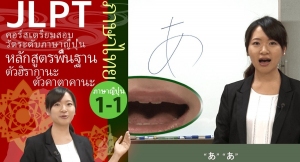 「オンライン日本語　入門編 タイ語字幕版」が個人向けのJLPT日本語学習コース見放題サイト「Attain Online Japanese」で提供開始
