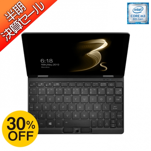 One-Netbook公式ストア「半期決済セール」開催中〜「OneMix3S」が過去最大の割引率となる30%OFF〜
