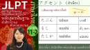 「オンライン日本語　入門編 タイ語字幕版」が個人向けのJLPT日本語学習コース見放題サイト「Attain Online Japanese」で提供開始