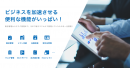 中小企業向けクラウド型ERPシステム、『SalesCircle』のβ版の提供を開始！