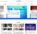 DX推進のためのCMS活用術が見つかるオウンドメディア「CMS NEWS」をコネクティが公開！