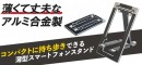 【上海問屋限定販売】携帯時　薄さ3.6mmのスマホスタンド販売開始