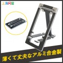 【上海問屋限定販売】携帯時　薄さ3.6mmのスマホスタンド販売開始