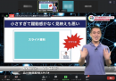 【無料WEBセミナー】しくじりウェビナー事例大公開～他社事例に学ぶ失敗の原因と対策～