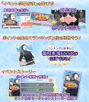 青春の一大イベント、体育祭をカレ達と楽しもう！『大夢学園体育祭～踏み出す一歩と本気の姿～』スタート！9月21日（火）～10月5日（火）