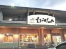岡山のご当地グルメ“えびめしや”から大奮発！　伊勢海老を1匹まるごと使った非売品「伊勢えびめし」を振る舞うSNSキャンペーンを10月15日まで実施中