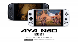 世界で初めてAMDを採用したポータブルゲーミングデバイス「AYA NEO 2021」が日本上陸 〜国内正規代理店版を10月中旬より販売開始〜