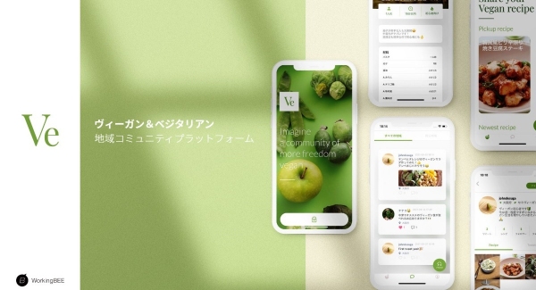 卵や乳製品を使わずできる簡単レシピも満載！ヴィ—ガンやベジタリアンのためのコミュニティアプリが新登場、情報共有や悩み相談などネットワーキングを促進