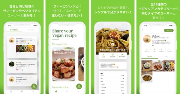 卵や乳製品を使わずできる簡単レシピも満載！ヴィ—ガンやベジタリアンのためのコミュニティアプリが新登場、情報共有や悩み相談などネットワーキングを促進