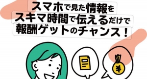LINE登録で簡単スタート！企業と個人をつなぐ副業サービス「2nd Works（セカンドワークス）」