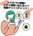 LINE登録で簡単スタート！企業と個人をつなぐ副業サービス「2nd Works（セカンドワークス）」