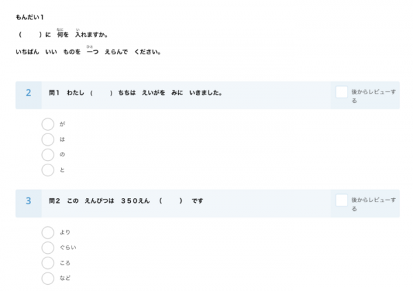 月額8ドルで日本語能力試験(JLPT)の練習ができるオンライン問題集 に、N5からN1まで全レベルに対応した文法テストと文字・語彙テストを大幅に追加