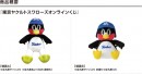 「東京ヤクルトスワローズオンラインくじ第４弾」リリースのお知らせ