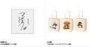 「東京ヤクルトスワローズオンラインくじ第４弾」リリースのお知らせ