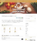 食と学びの情報サイト『FONTE』をオープンいたしました～食育・薬膳・年代別食に関する学びなど「食と学びのいろいろ」がわかる情報サイト～