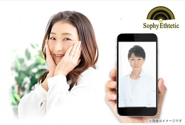 オンラインで小顔・老け顔矯正！ソフィーエステティック「オンラインエステサロン」スタート