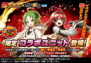 エリス、シルフィエット登場！超本格王道RPG『グランドサマナーズ』 10/12(火)より、大人気TVアニメ『無職転生』とのコラボ後編開催中！