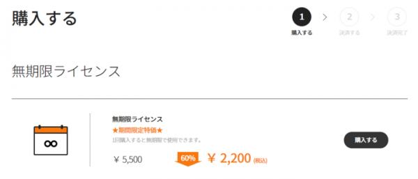 GOM Mix Pro 60% OFF !! 10月限定爆発セール開催中！
