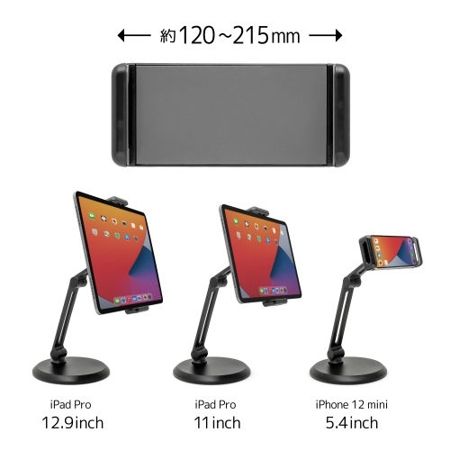 モバイル機器スタンド「STAND BY ME」シリーズより、様々なモバイル機器に対応可能な2つの新製品が10月14日に発売！