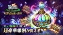 「ラストクラウディア」が2.5周年を記念して、最大200連ガチャ無料をはじめとする豪華キャンペーンを開催！
