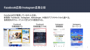 FacebookとInstagramを使った広告運用方法が分かる “無料セミナー”を開催！具体的な成功事例と失敗事例も紹介します